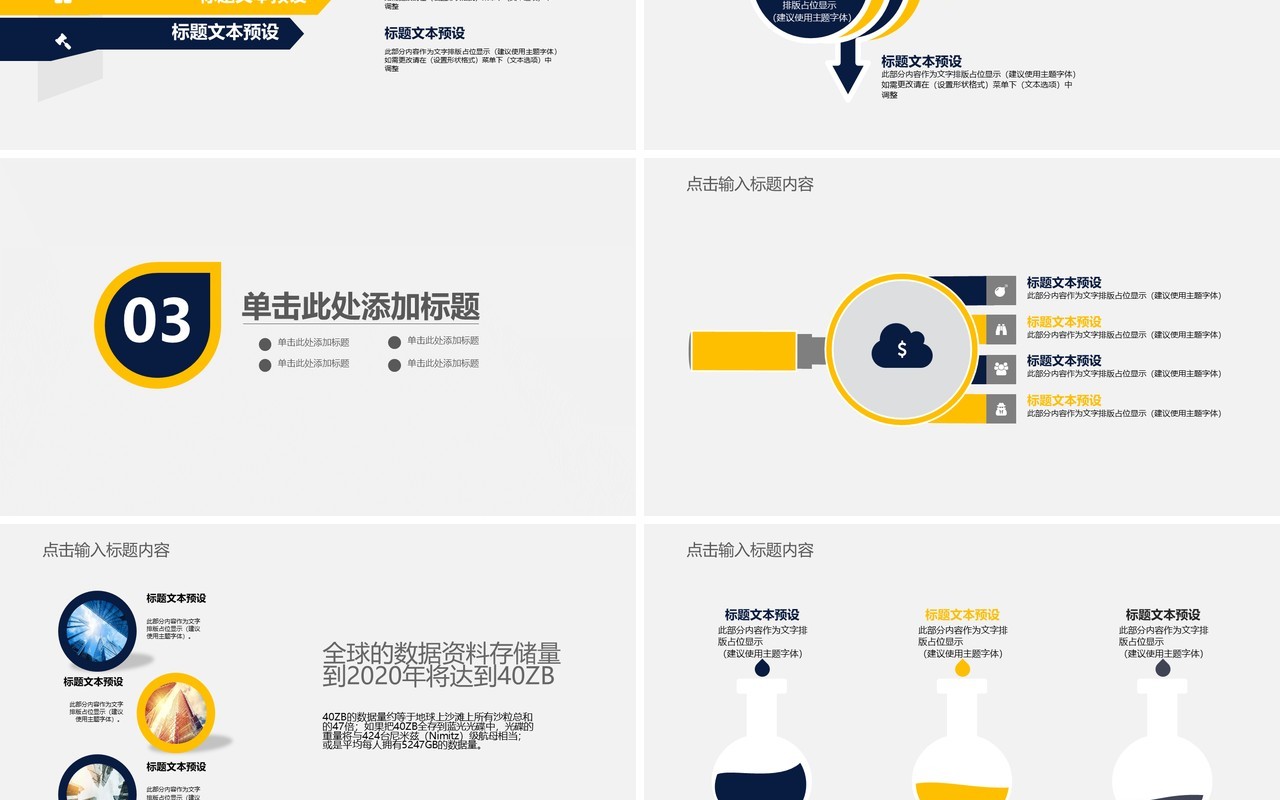 简约商务通用工作汇报年终总结PPT模板