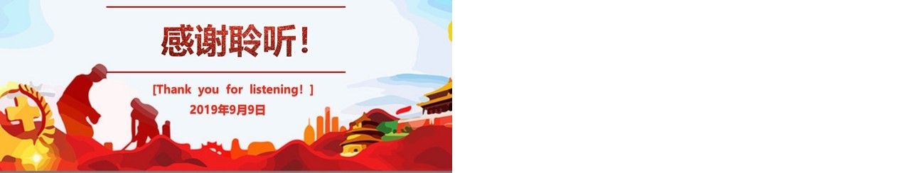 创意ppt安全生产ppt安全培训