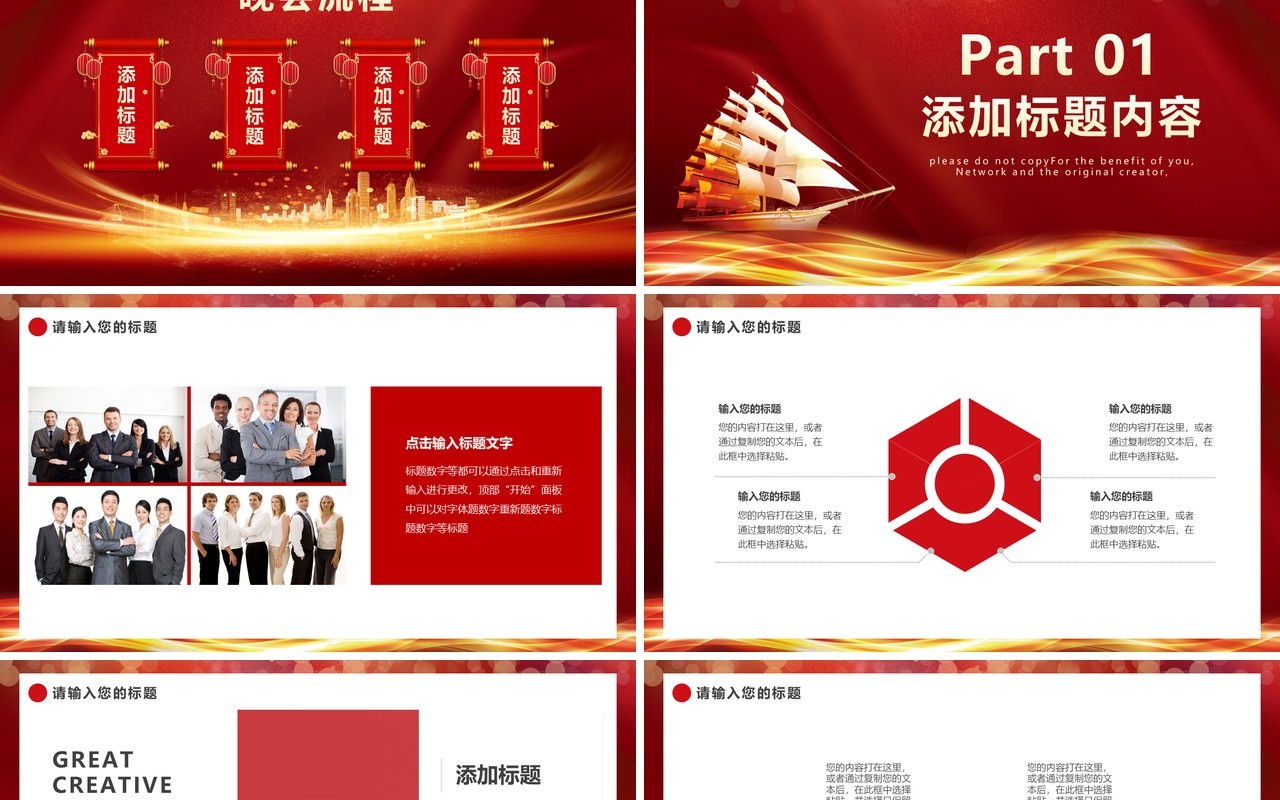 2021大气新征程再出发公司年终工作总结报告企业年会PPT模板