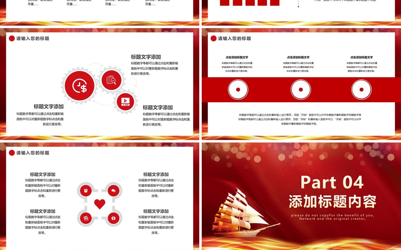 2021大气新征程再出发公司年终工作总结报告企业年会PPT模板