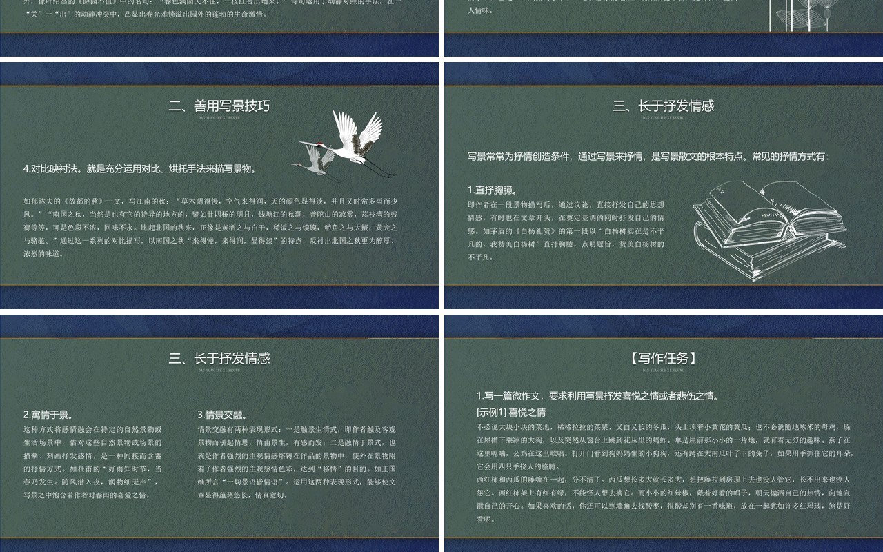 部编版高中语文必修一单元学习任务课件PPT模板