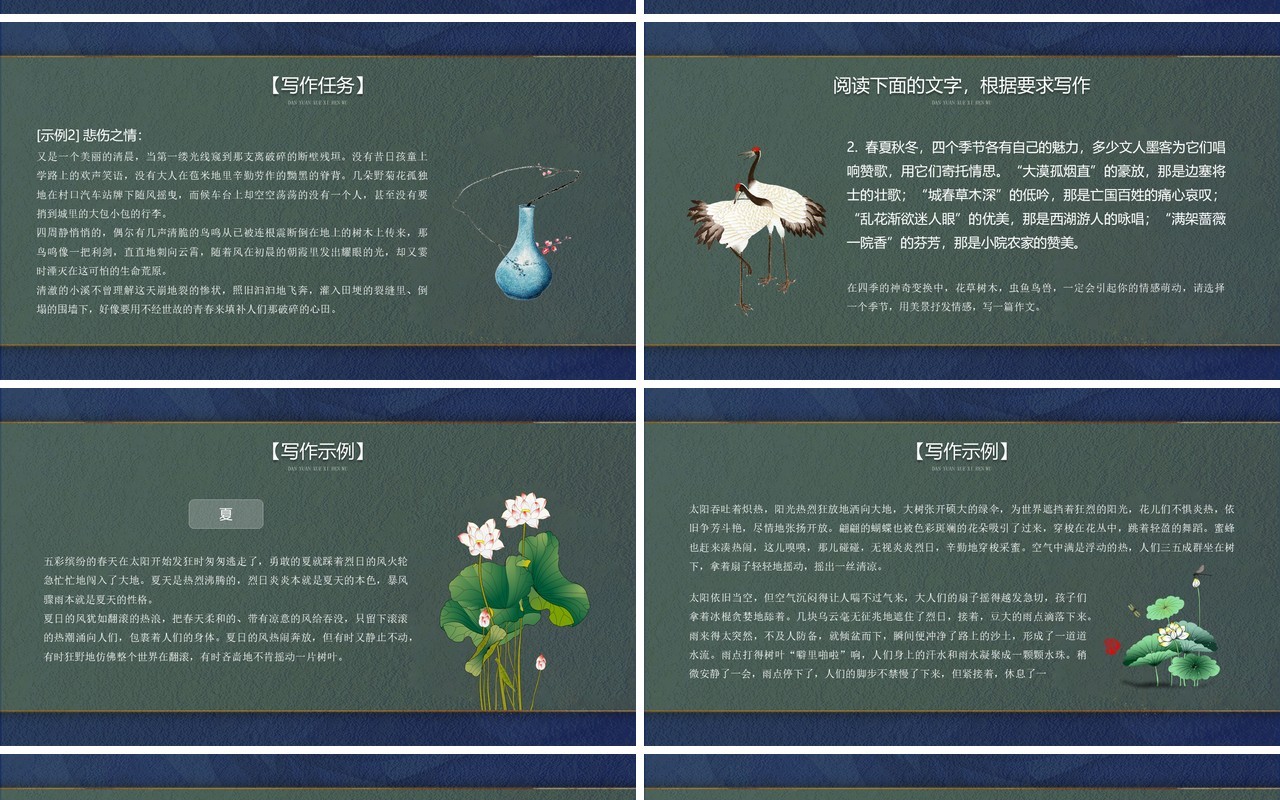 部编版高中语文必修一单元学习任务课件PPT模板