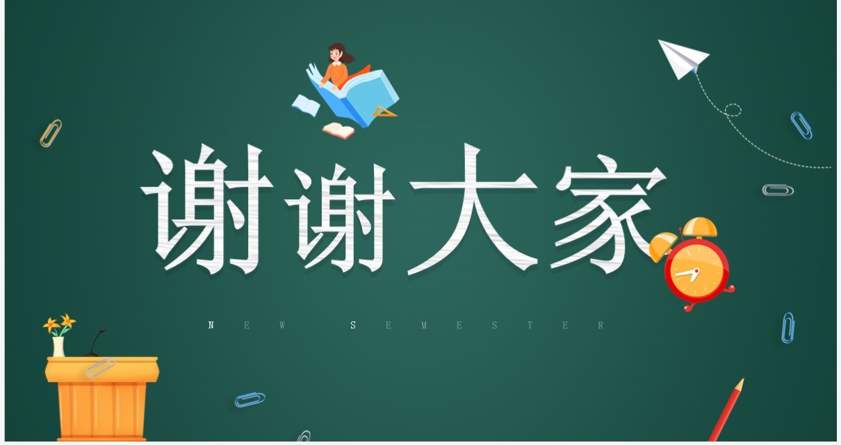 绿色黑板风开学第一课PPT快闪模板