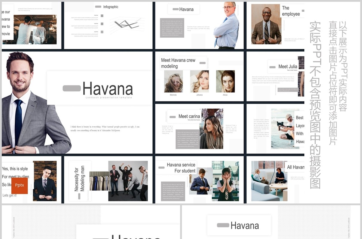 公司介绍项目团队简介PPT模板Havana Powerpoint Template