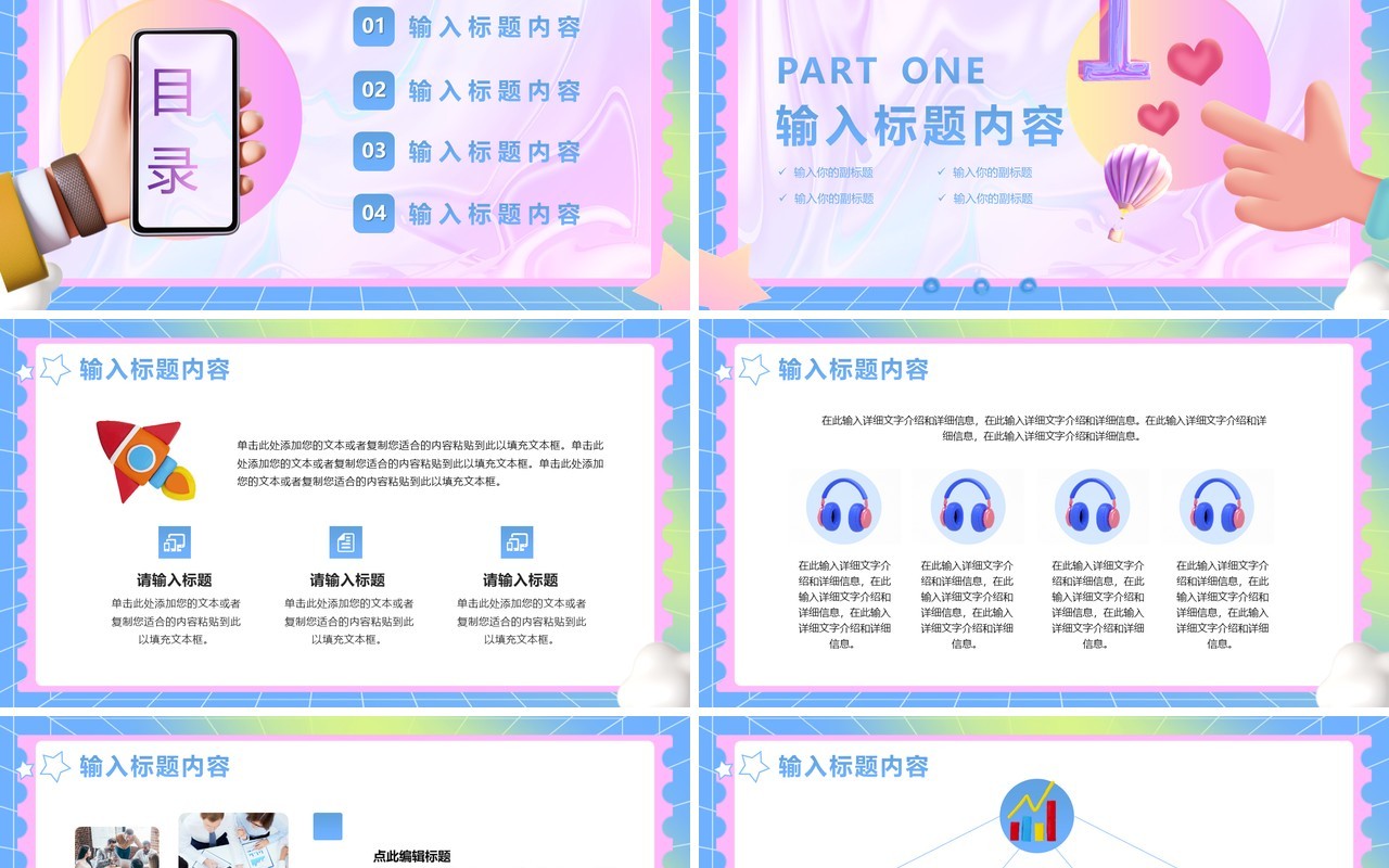 蓝色创意酸性黏土风促销策划PPT模版