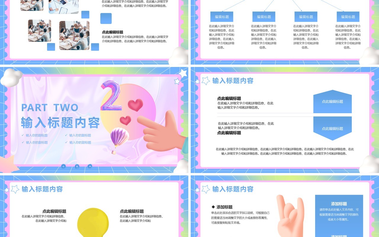 蓝色创意酸性黏土风促销策划PPT模版