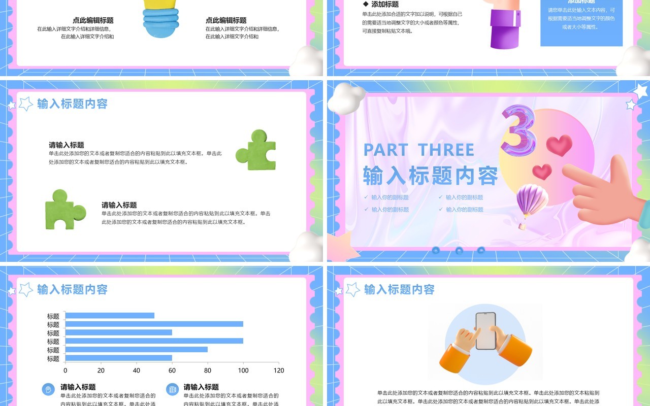 蓝色创意酸性黏土风促销策划PPT模版