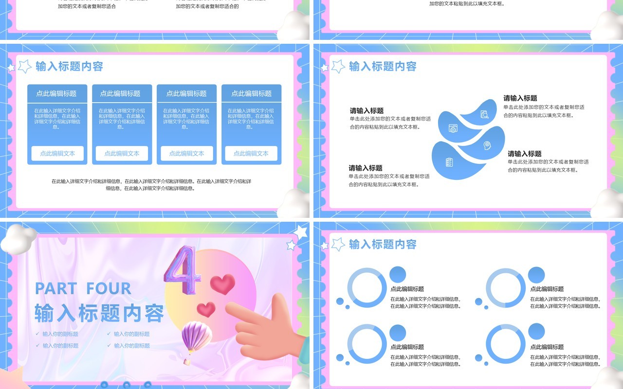 蓝色创意酸性黏土风促销策划PPT模版