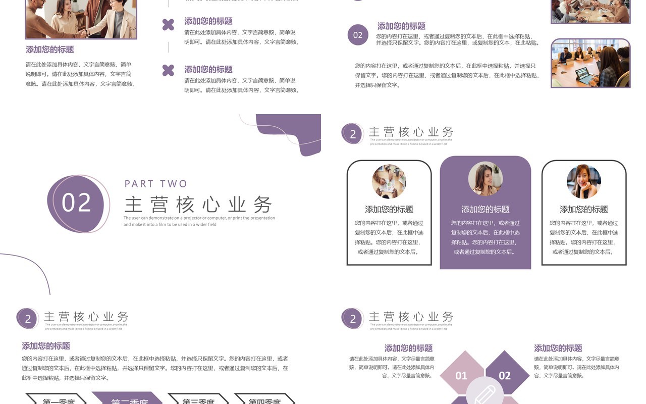 莫兰迪色简约风金融行业战略投资合作PPT模板