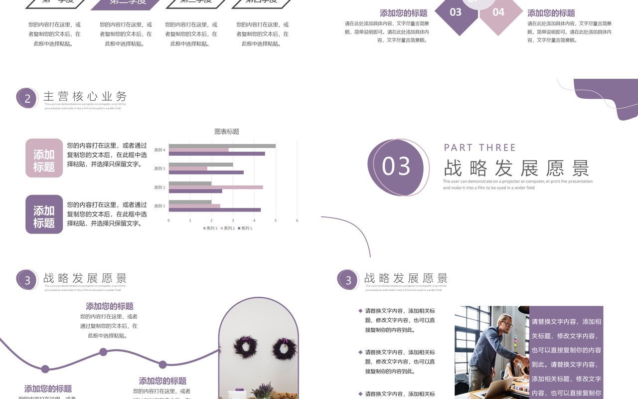 莫兰迪色简约风金融行业战略投资合作PPT模板