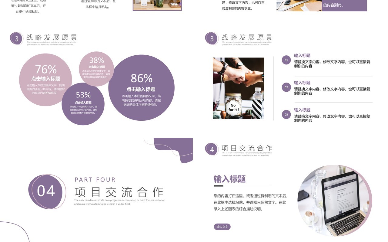 莫兰迪色简约风金融行业战略投资合作PPT模板