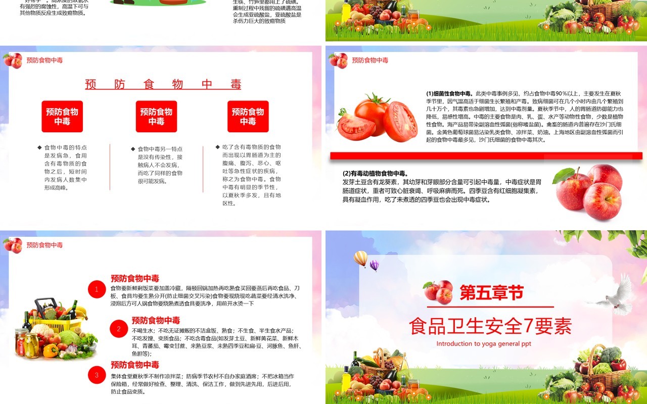 简约食品安全宣传教育让生活更美好课件PPT模板