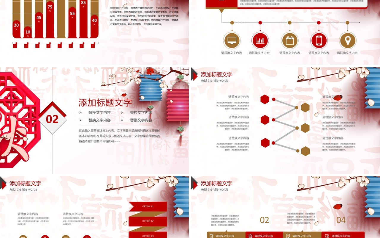 剪纸风传统节日中秋佳节策划活动PPT模板