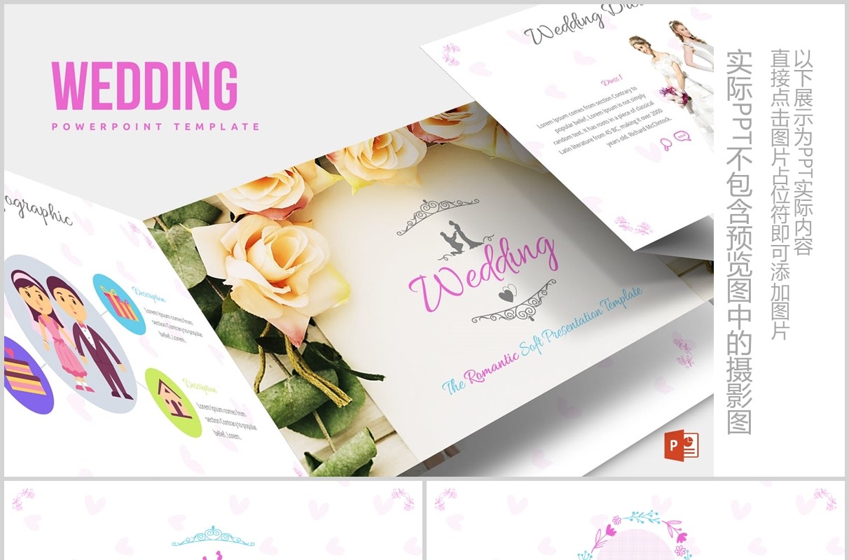 婚礼策划结婚PPT版式设计模板Wedding Powerpoint Template