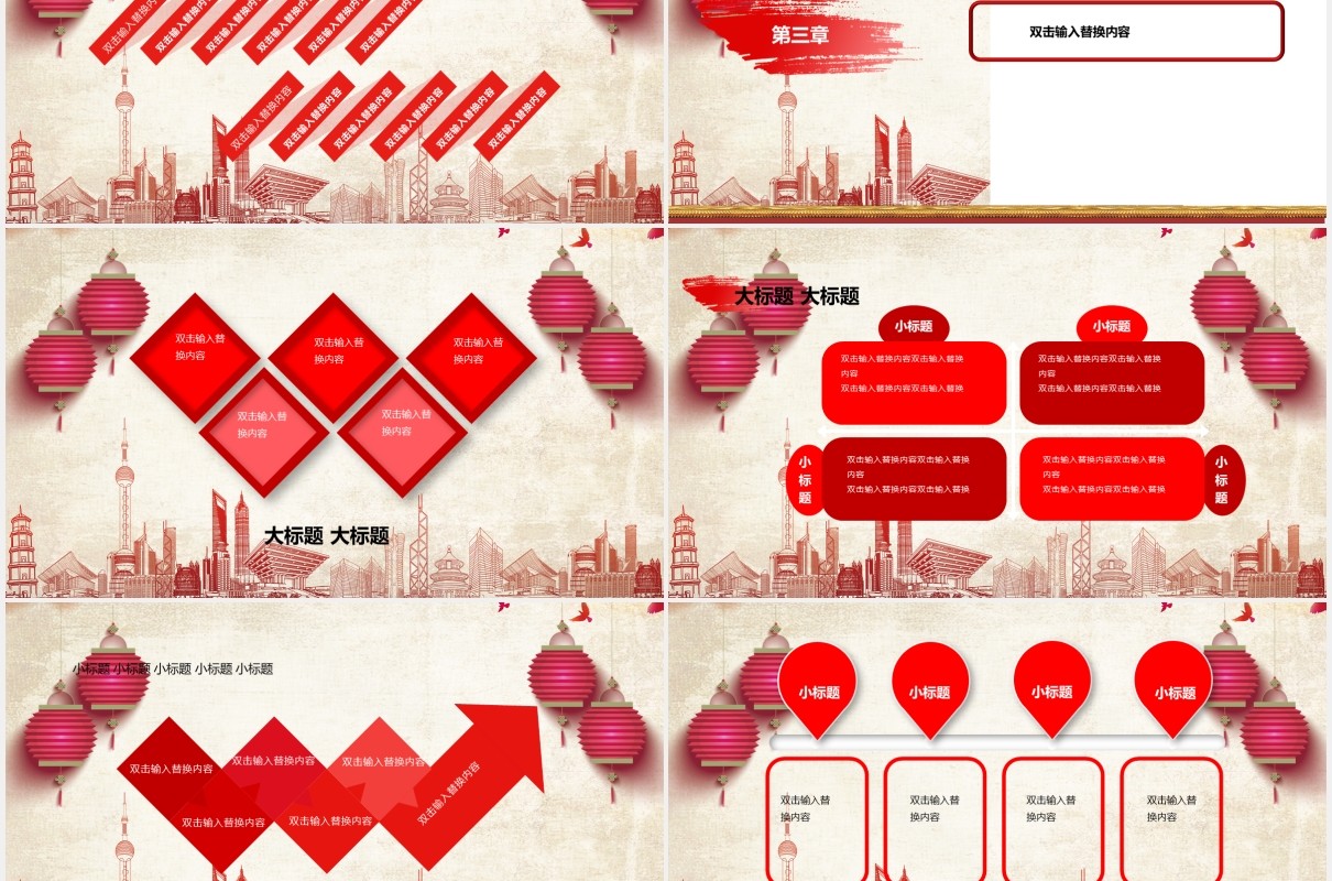 中秋国庆双节同庆企业活动策划PPT模板