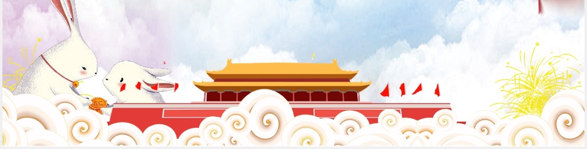 中秋国庆双节同庆企业活动策划PPT模板