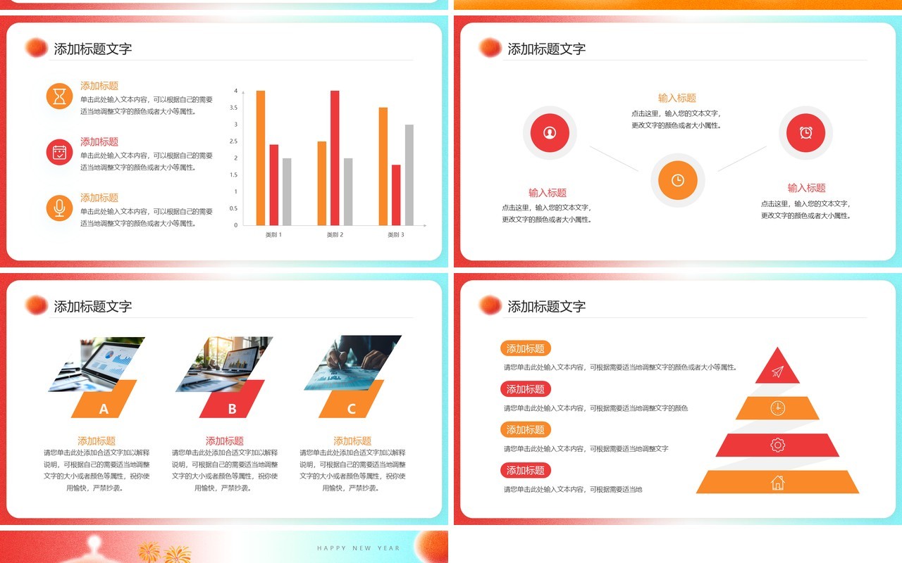 红色简约风2025新年新征程工作总结PPT模板