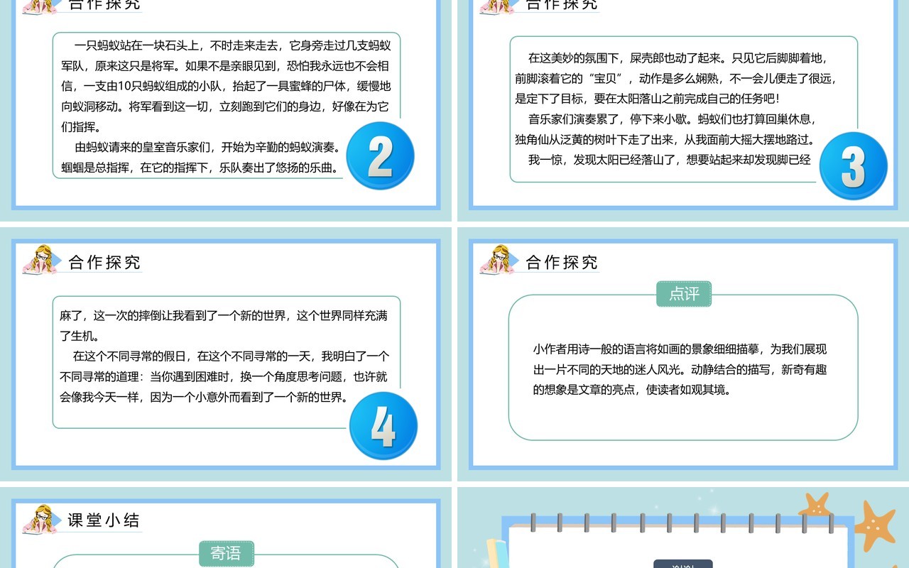 部编版七年级语文上册习作如何突出中心课件PPT模板