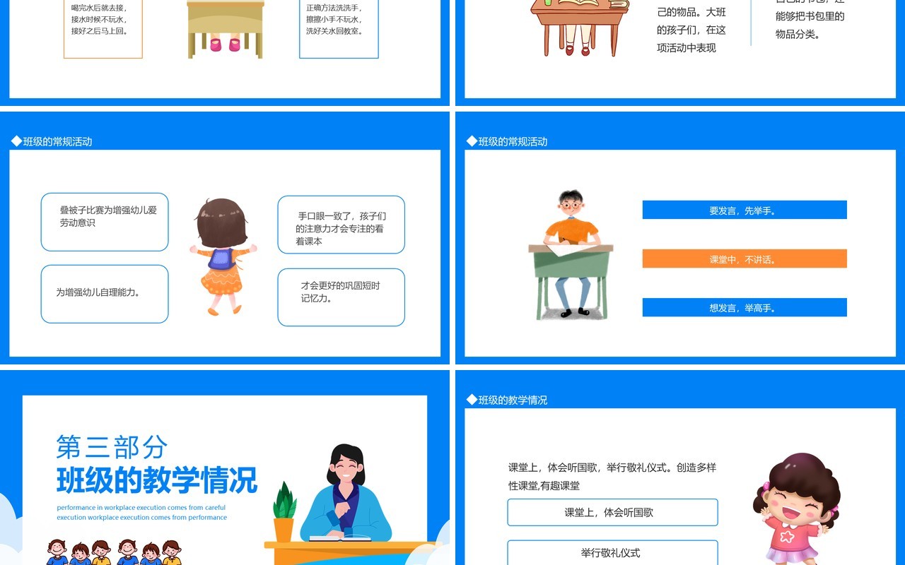 幼儿园期末工作总结动态PPT模板