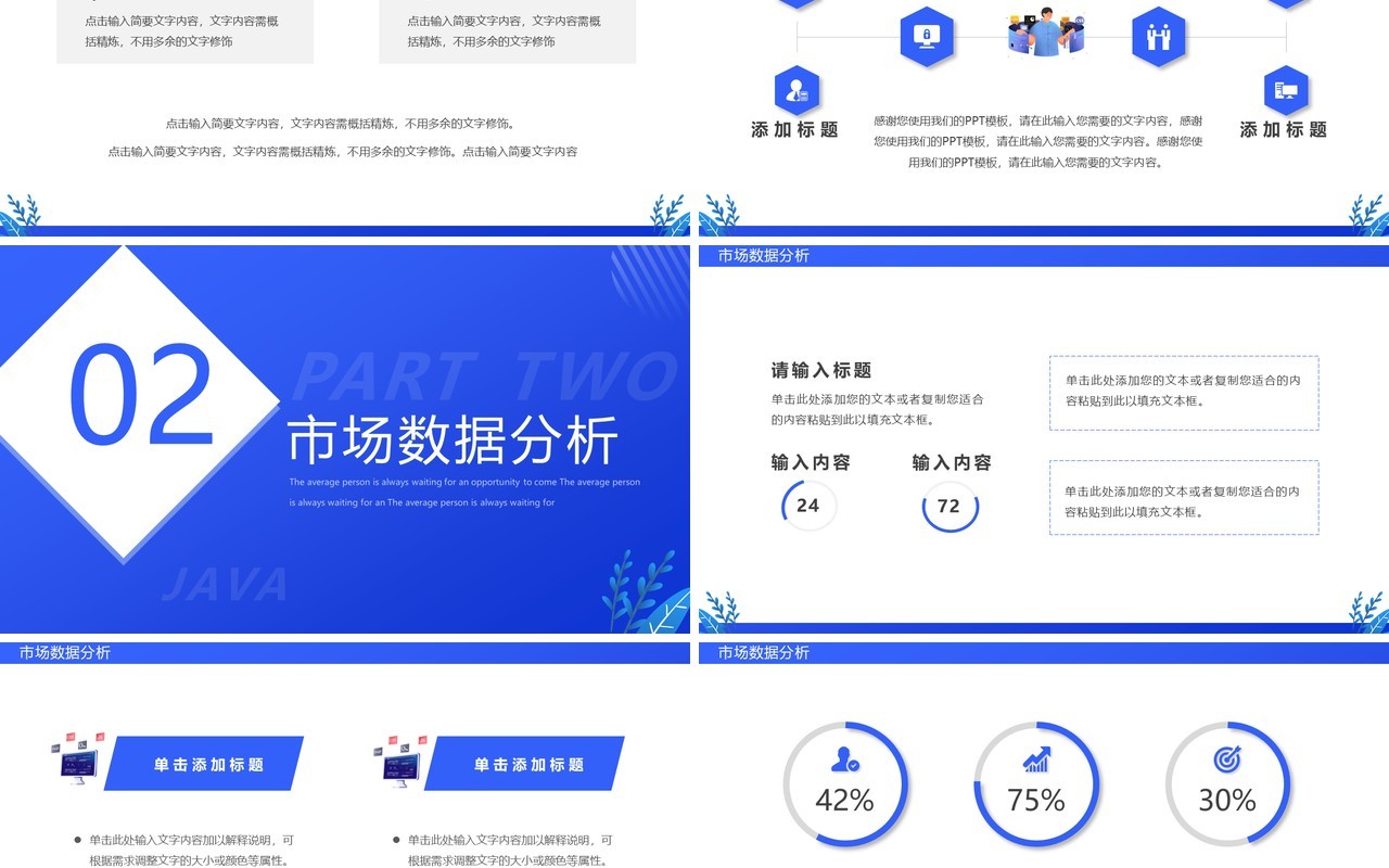 蓝色简约风程序员年终总结汇报PPT模板