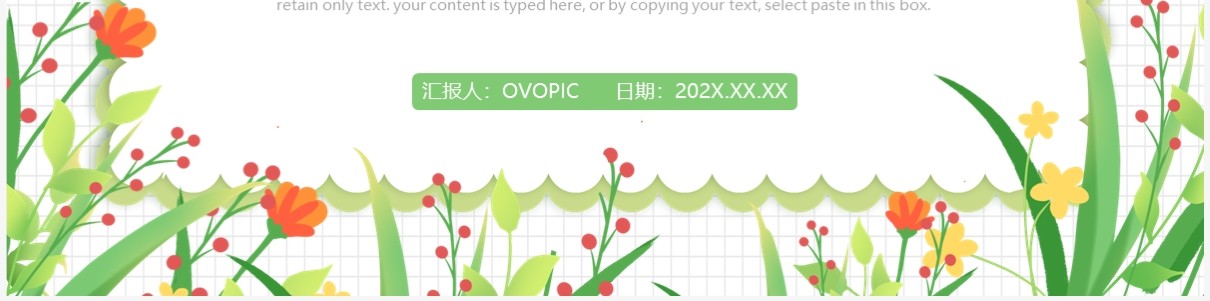 绿色小清新春天你好工作总结PPT模板