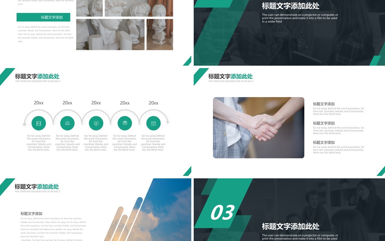 2020欧美风商务商业计划书PPT模板