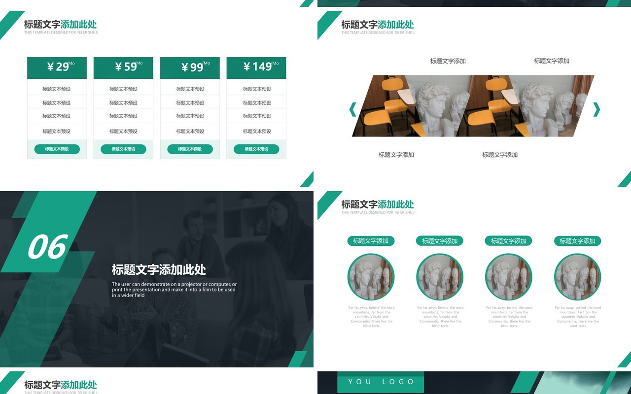 2020欧美风商务商业计划书PPT模板