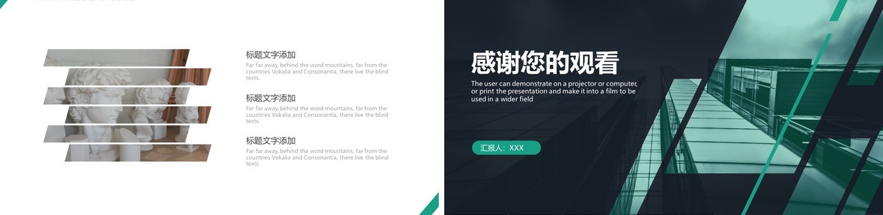 2020欧美风商务商业计划书PPT模板