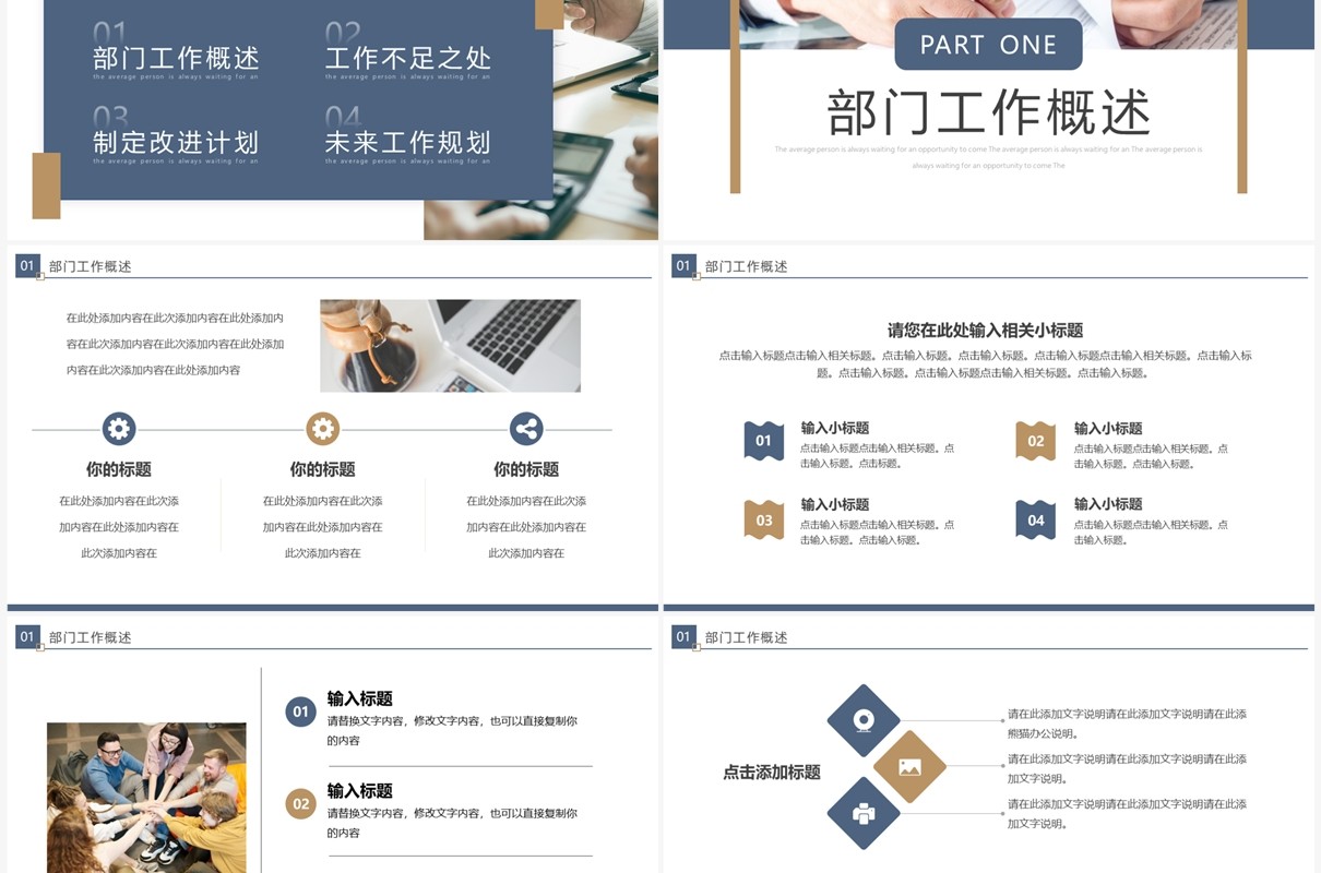 蓝色简约风新年工作计划PPT通用模板