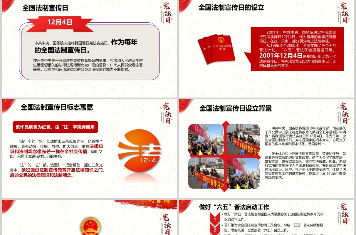 简约水墨学习解读中华人民共和国宪法修正案党课党建PPT模板