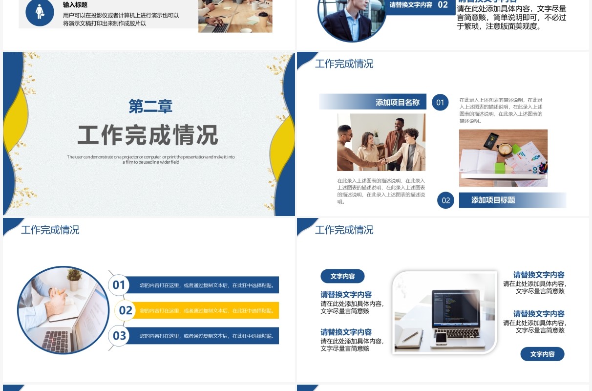 2021简约鎏金企业年中工作总结通用ppt模板