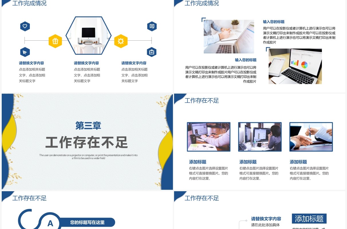 2021简约鎏金企业年中工作总结通用ppt模板