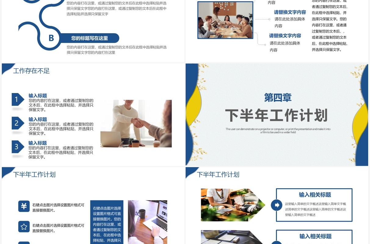 2021简约鎏金企业年中工作总结通用ppt模板