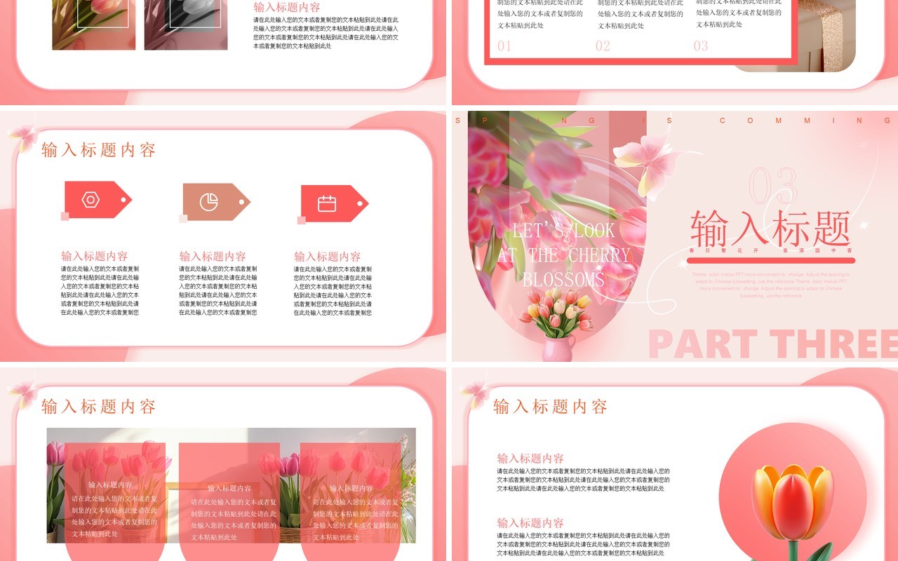 粉色清新郁金香风春暖花开PPT通用模板