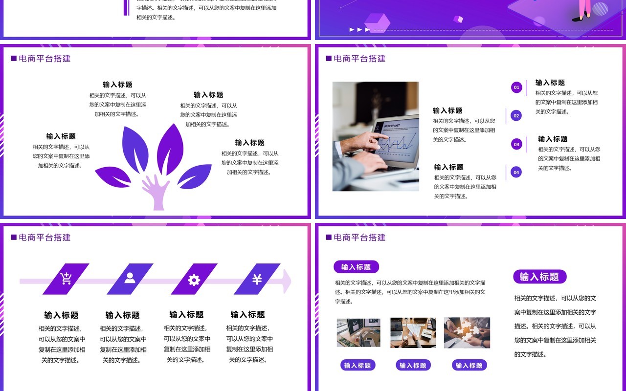 紫色扁平风电商年终总结PPT模板