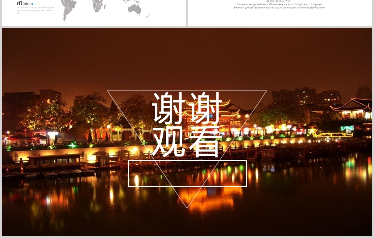 江苏旅游景点宣传介绍PPT模板