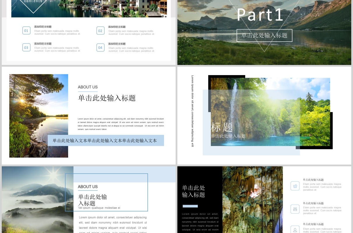 江苏旅游景点宣传介绍PPT模板