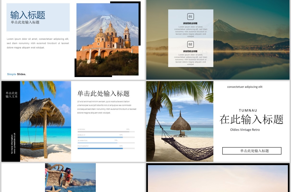 江苏旅游景点宣传介绍PPT模板