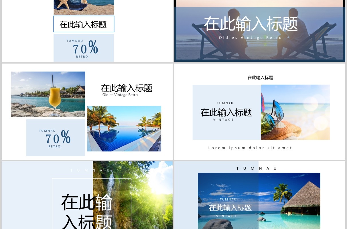 江苏旅游景点宣传介绍PPT模板