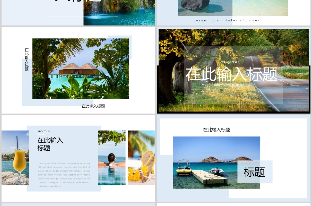 江苏旅游景点宣传介绍PPT模板