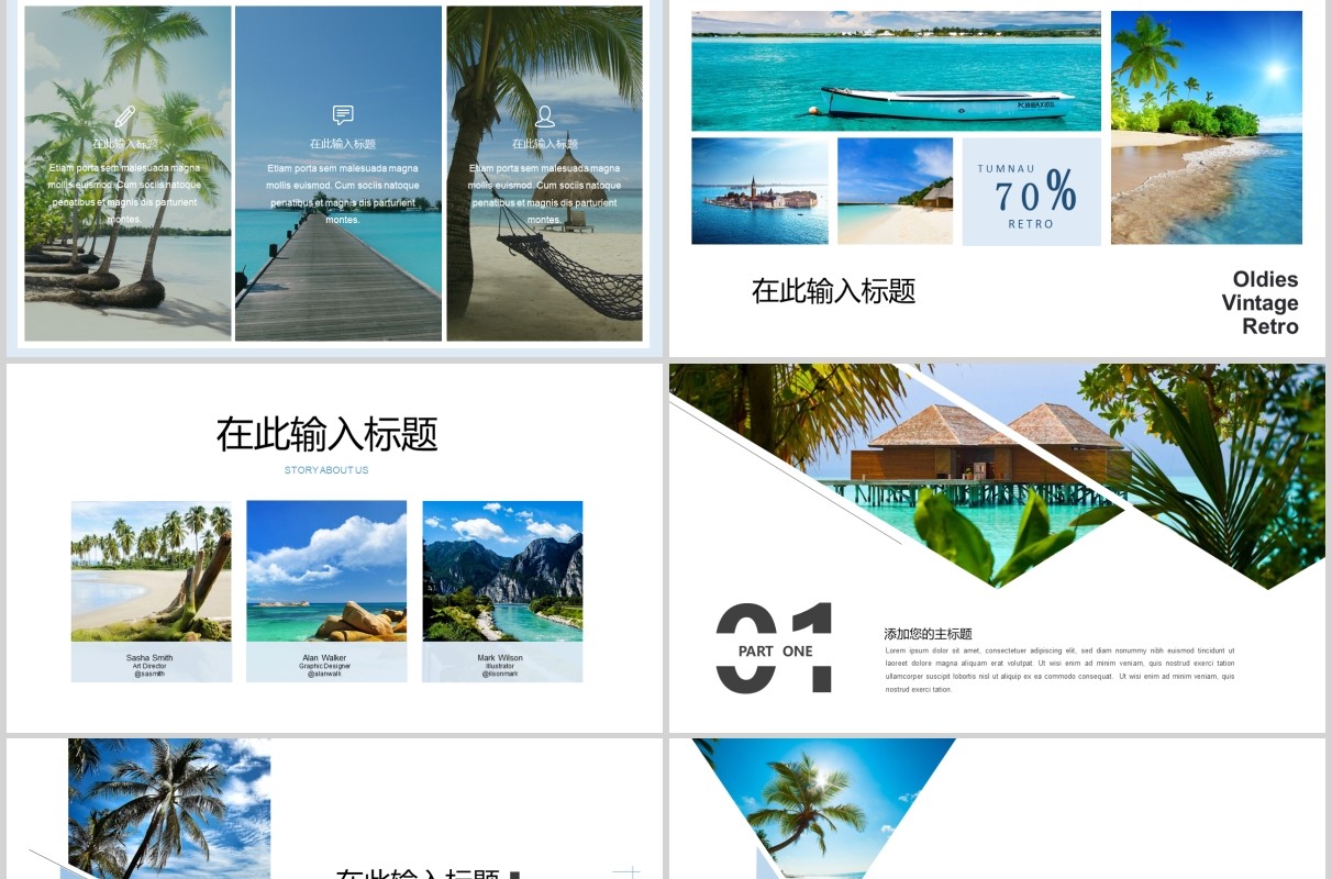 江苏旅游景点宣传介绍PPT模板
