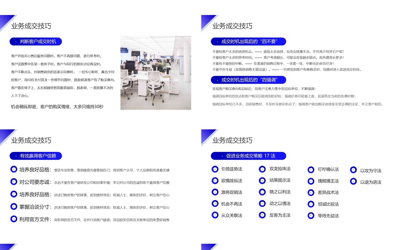 紫色商务风房地产销售培训PPT模板