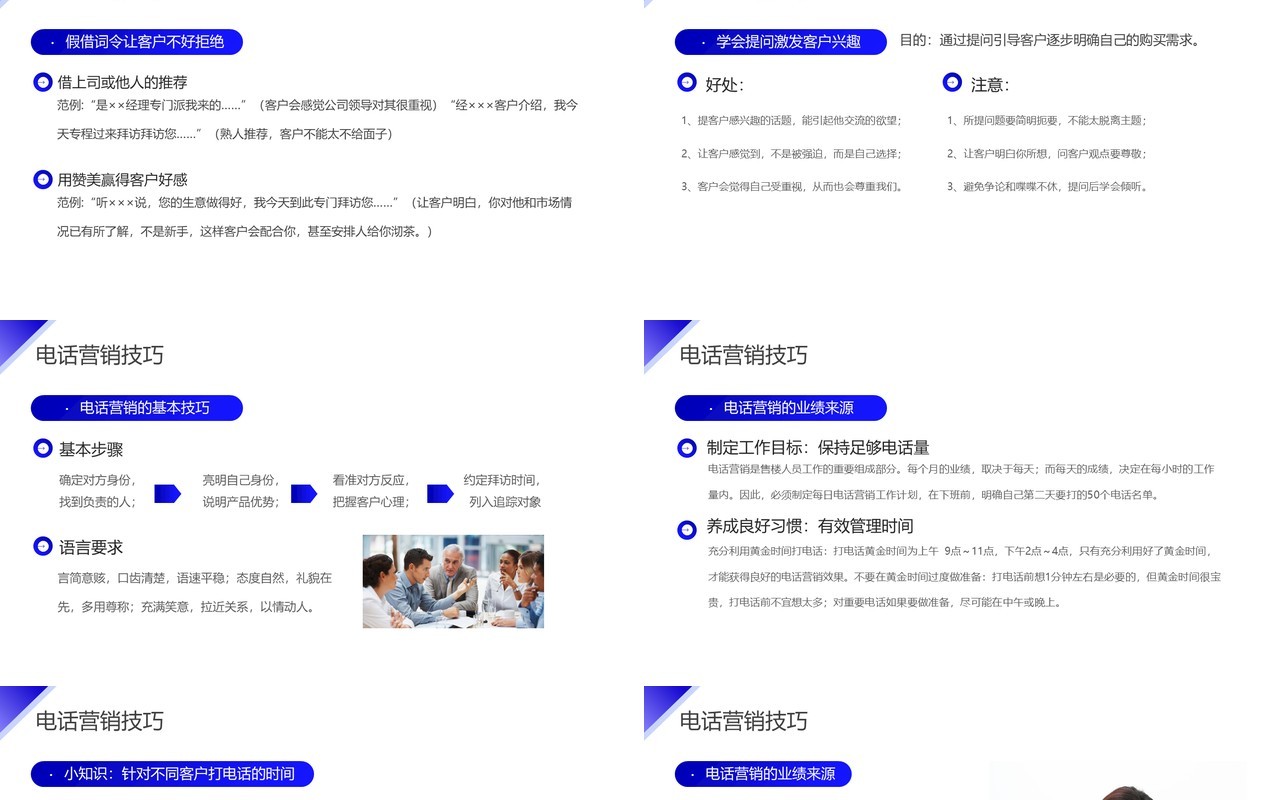 紫色商务风房地产销售培训PPT模板
