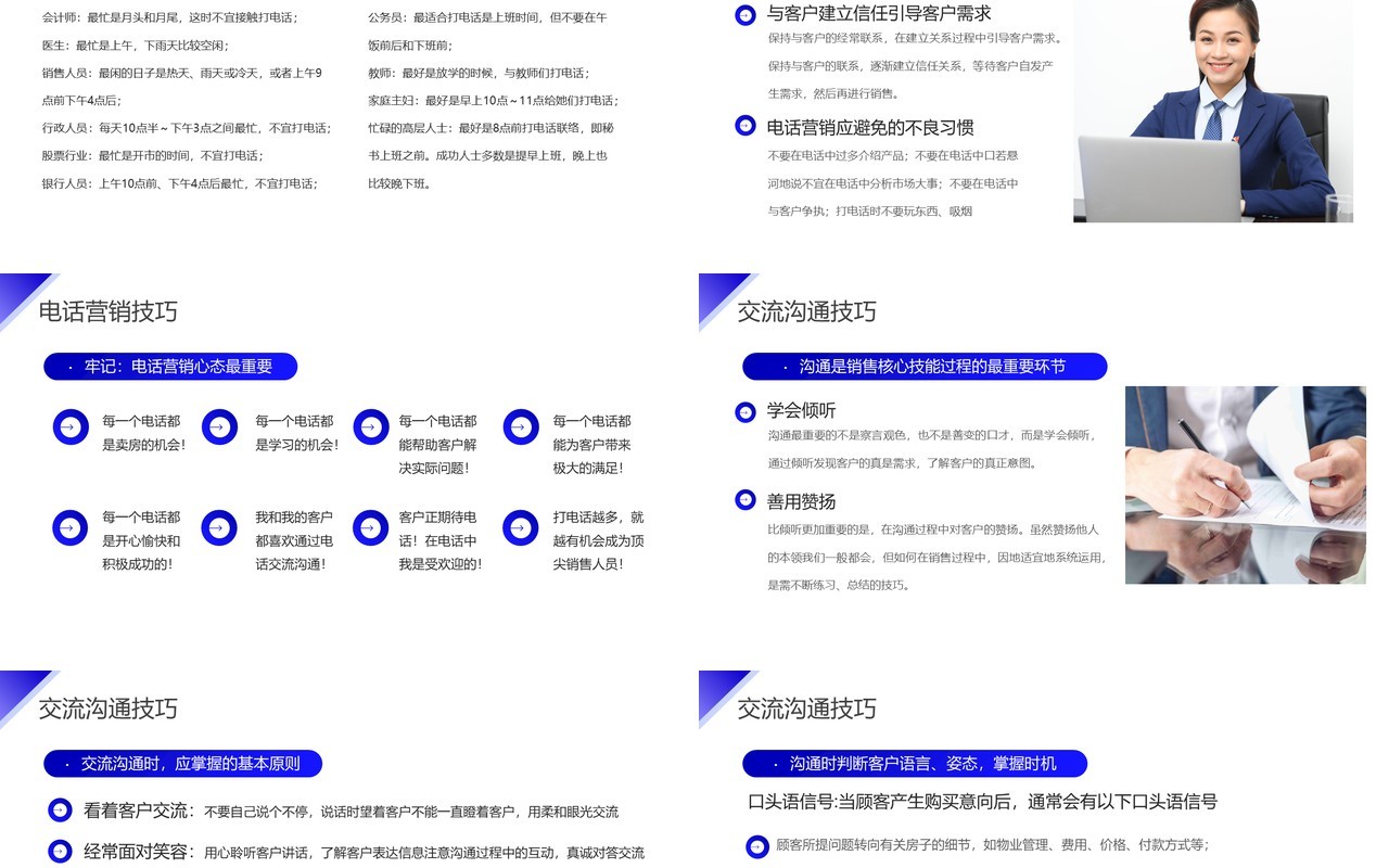 紫色商务风房地产销售培训PPT模板