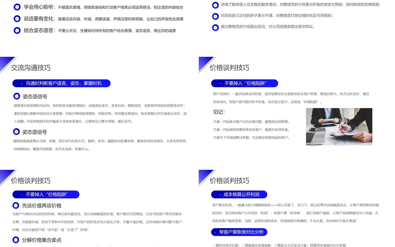 紫色商务风房地产销售培训PPT模板