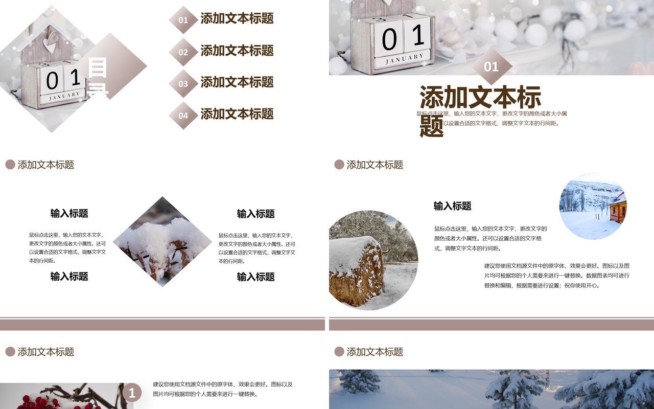 简约小清新一月你好工作汇报总结计划通用PPT模板