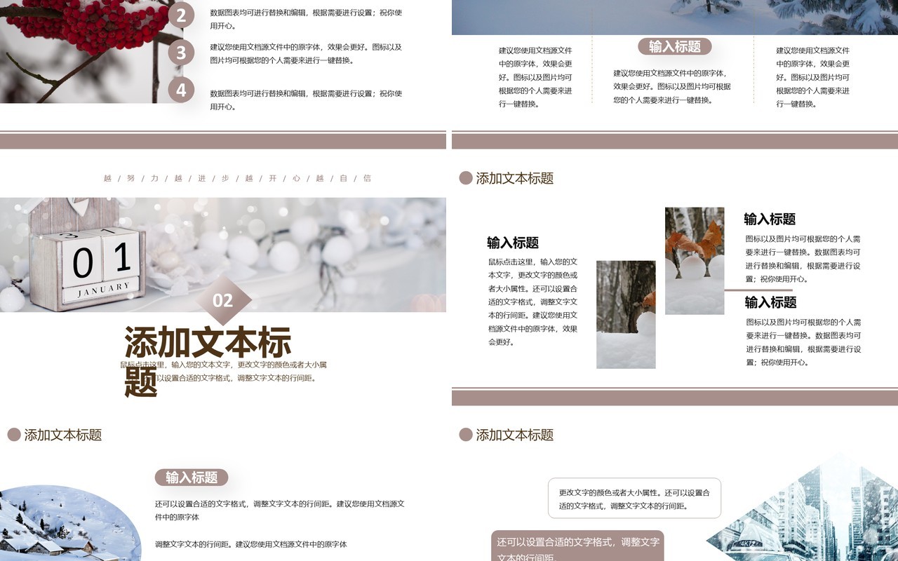 简约小清新一月你好工作汇报总结计划通用PPT模板