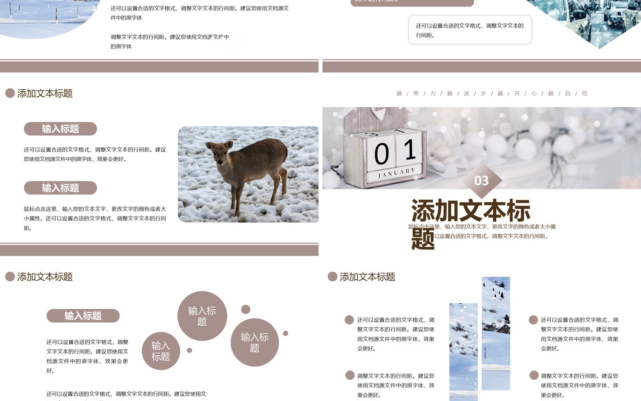 简约小清新一月你好工作汇报总结计划通用PPT模板