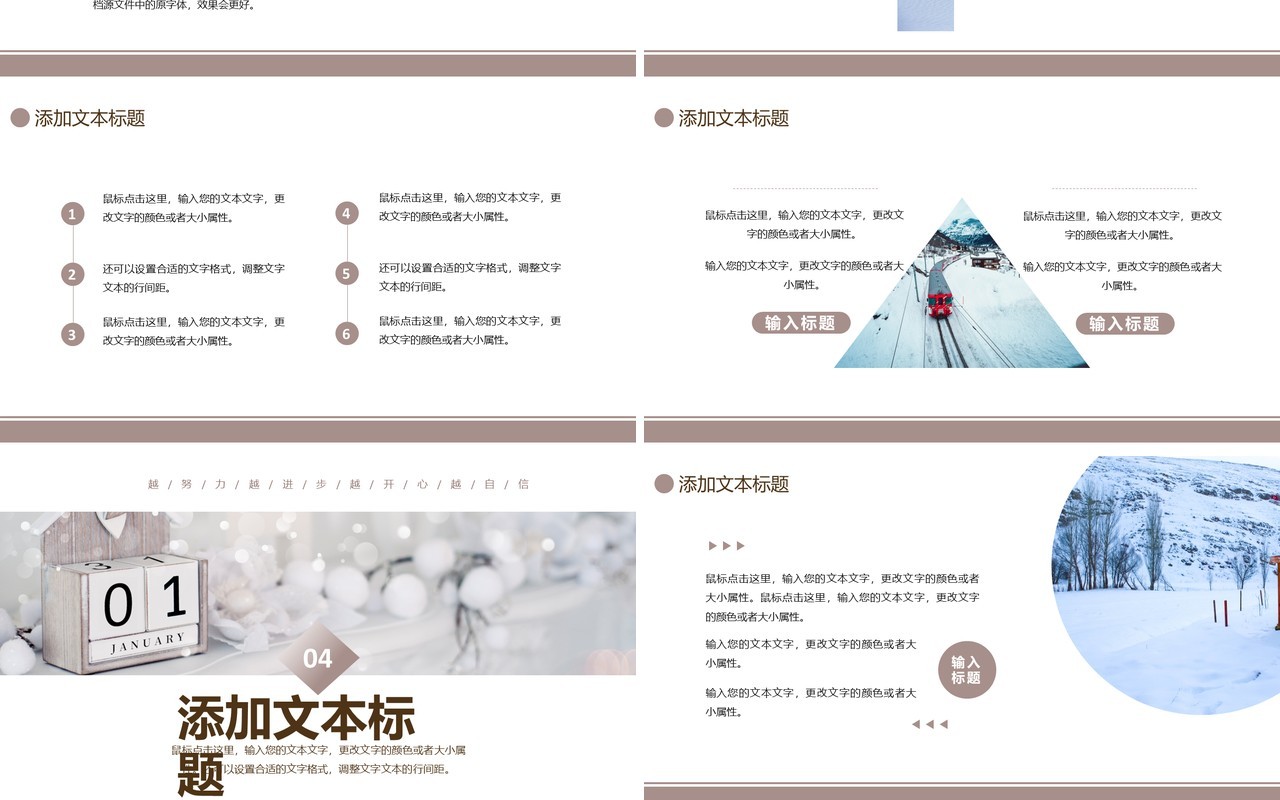 简约小清新一月你好工作汇报总结计划通用PPT模板
