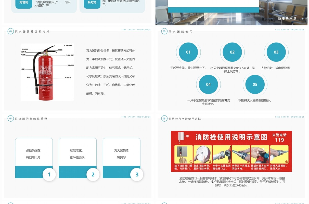 蓝色简约风医院消防安全知识培训PPT模板